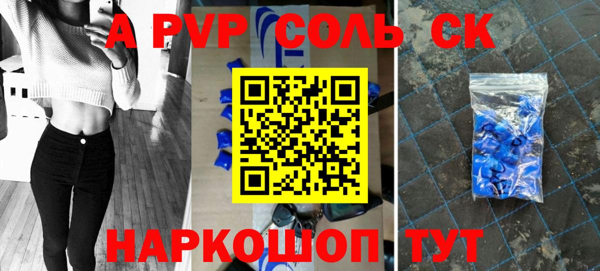 Alfa_PVP СК КРИС Видное