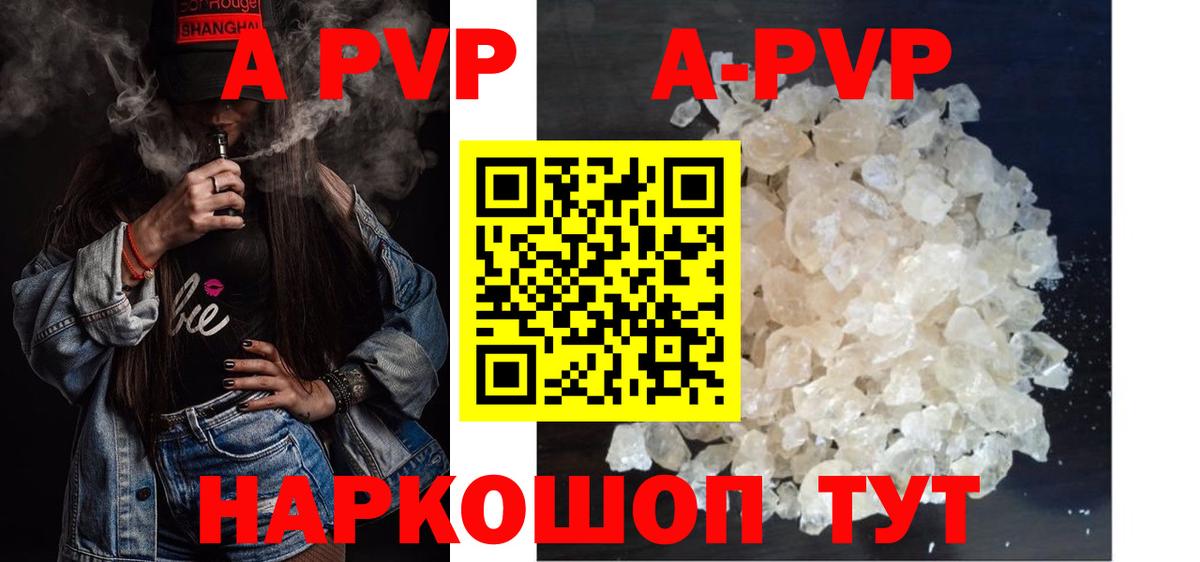 Alpha PVP Соль  A-PVP  Видное  Alpha PVP СК  APVP Соль  Вход с VPN 