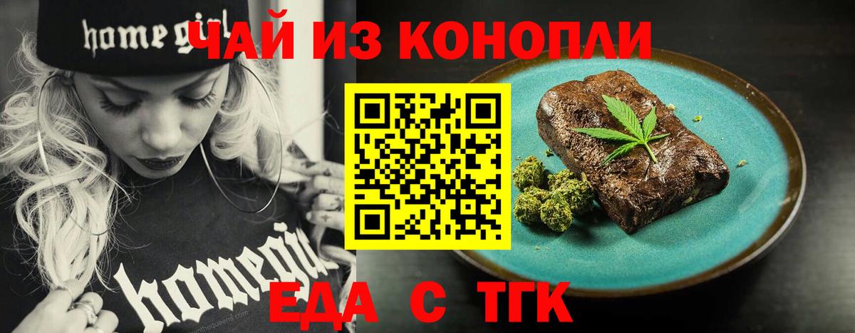 Печенье с ТГК марихуана  Вход с VPN  Видное 