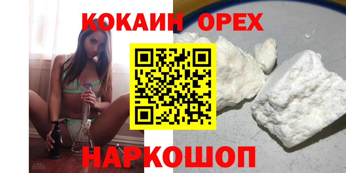 Видное  Кокаин Боливия  Вход с VPN  Кокаин FishScale 