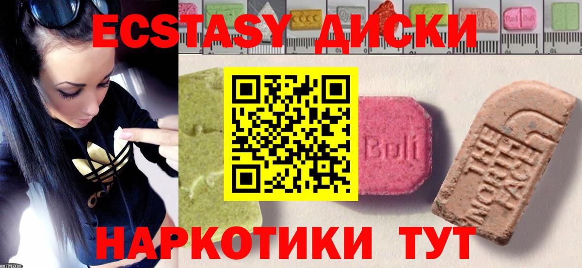 Ecstasy  ЭКСТАЗИ Punisher  Видное  Вход с VPN  Экстази louis Vuitton 