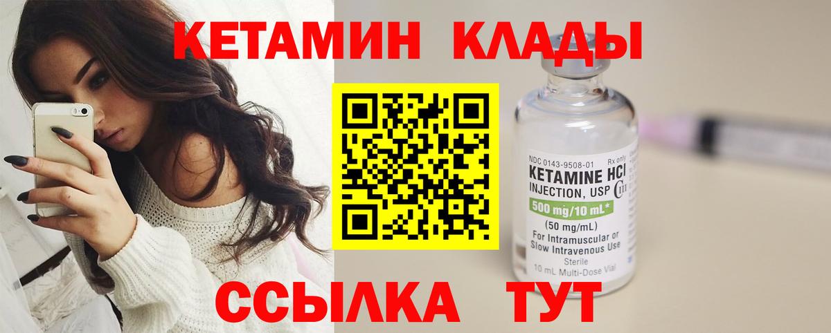 Видное  Кетамин ketamine  Вход с VPN  КЕТАМИН ketamine 