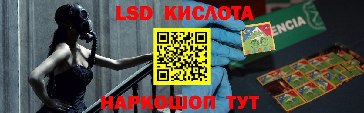 Видное  ЛСД экстази ecstasy  ЛСД экстази кислота  Вход с VPN 