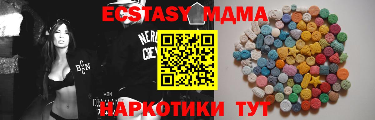 MDMA VHQ Видное