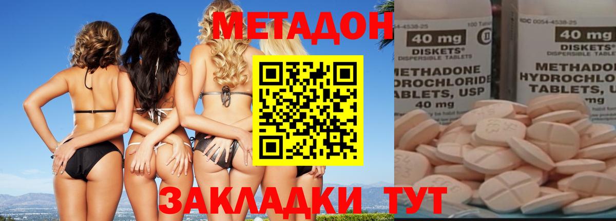 Метадон мёд  ОМГ ОМГ зеркало  Видное  Метадон кристалл  Вход с VPN 