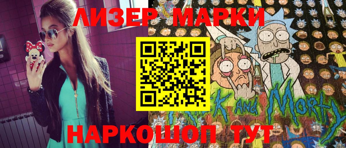 Видное  Наркотические марки 1500мкг  Вход с VPN 