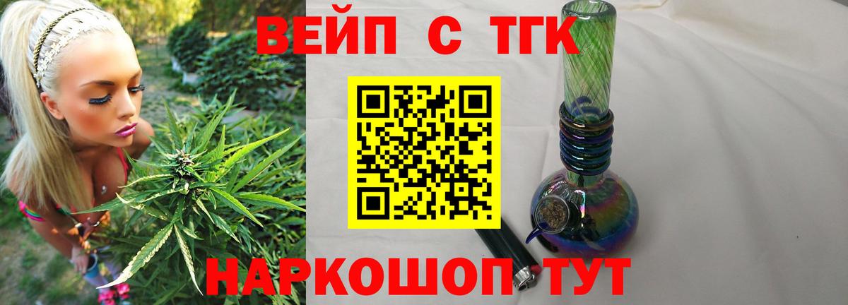 Дистиллят ТГК концентрат  Вход с VPN  Видное 