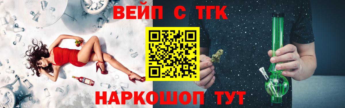 ТГК гашишное масло Видное
